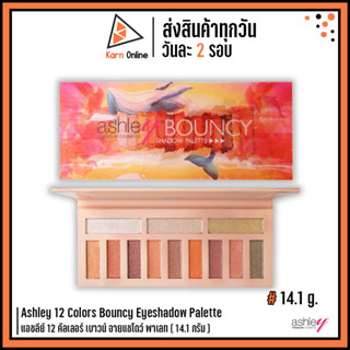 Ashley 12 Colors Bouncy Eyeshadow Palette แอชลีย์ 12 คัลเลอร์ เบาวน์ อายแชโดว์ พาเลท ( 14.1 กรัม )