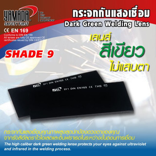 NNP-005144 กระจกกันแสงเชื่อมสีเขียวเข้มเบอร์ 9 YAMADA