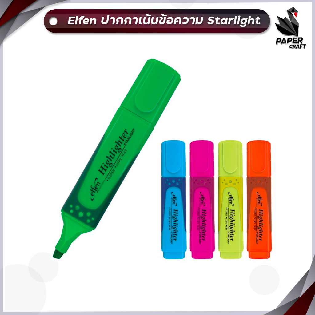 Elfen ปากกาเน้นข้อความ ปากกาไฮไลท์ Elfen starlight ปากกาสะท้อนแสง สตาร์ไลท์  1 ด้าม