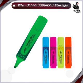 ปากกาเน้นข้อความ ปากกาไฮไลท์ Elfen starlight ปากกาสะท้อนแสง สตาร์ไลท์  1 ด้าม