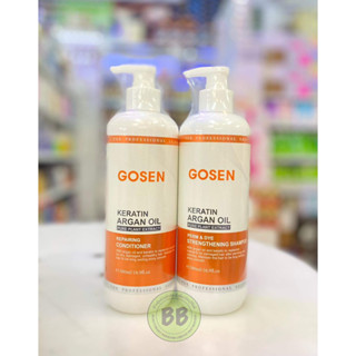 GOSEN KERATIN OIL แชมพูอาร์แกนออยล์เคราติน/ คอนดิชันเนอร์ 500 ml.