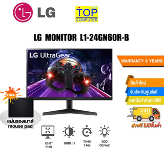 [แถมเพิ่ม! แผ่นรองเม้าส์ Mousepad]LG MONITOR L1-24GN60R-B/ประกัน3y