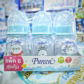 🍼Pureen ขวดนมทรงโค้ง คอแคบมาตรฐาน แพ็ค 6 ขวดสุดคุ้ม ขนาด 4oz.