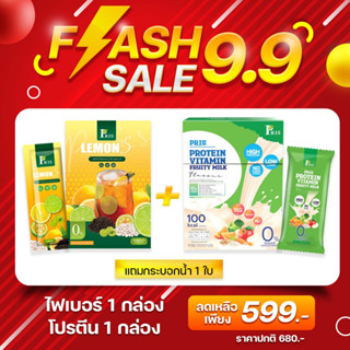 FLASH SALE 9.9 Pris Protein &amp; Pris Fiber (หมายเหตุ : รสชาติ)