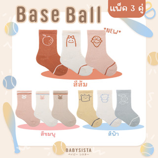 ถุงเท้าเด็ก babysista รุ่น Baseball (พร้อมส่ง) มีราคาขายส่ง