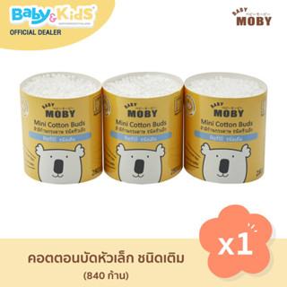 Baby Moby สำลีก้านกระดาษ ชนิดหัวเล็ก แบบเติม สำลีฝ้ายธรรมชาติ คัตตั้นบัดส์เด็ก