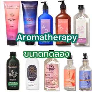 💗 แท้💯% Lotion cream oil mist  Aromatherapy แบ่งขาย