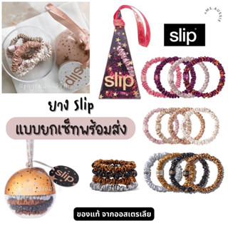 ยางมัดผมผ้าไหม mulberry silk 100% SLIP PAPARAZZI HOLIDAY BAUBLE ของแท้ นำเข้าจากออสเตรเลีย​ 🇦🇺