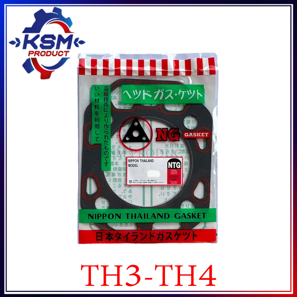 ประเก็นฝาสูบ TH3-TH4/SA50-SA60 อย่างดี อะไหล่รถไถเดินตามสำหรับเครื่อง YANMAR (อะไหล่ยันม่าร์)
