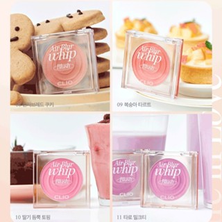 Clio Cafe in love ราคาโปรเปิดตัวสีใหม่สีใหม่4สี  Air blur whip blush