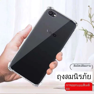 เคสใส กันกระแทก ใช้สำหรับ Vivo V5 V5S V5plus Y55 Y53 Y71 Y81 Y83 Y81I V11 V11I V9 Y85กันกระแทก4มุม
