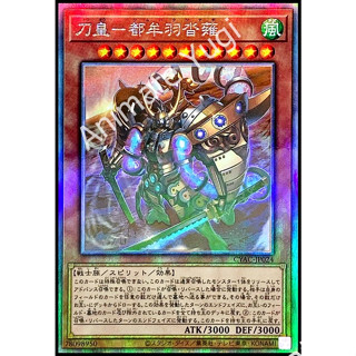 [Cyberstorm Access] Yu-Gi-Oh! การ์ดยูกิแท้ yugi  " CYAC-JP024 : Sword Emperor  " (HOLO)