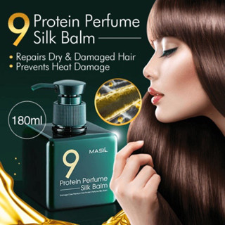 🌈 พร้อมส่ง 🌈 MASIL 9 Protein Perfume Silk Balm 180ml.