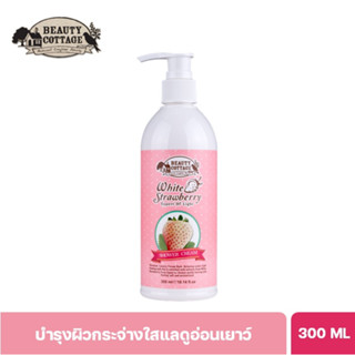 BEAUTY COTTAGE WHITE STRAWBERRY EXPERT OF LIGHT SHOWER CREAMไวท์ สตอเบอร์รี่ เอ็กซ์เพิร์ท ออฟ ไลท์ ชาวเวอร์ ครีม(300ML.)