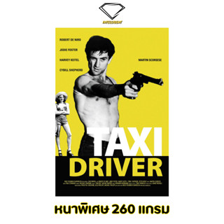 💎Intelligent | โปสเตอร์ Taxi Driver | ขนาด 21x31 นิ้ว | x 1 แผ่น โปสเตอร์หนัง ภาพยนตร์ แท็กซี่มหากาฬ