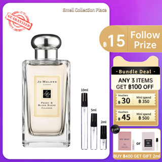 【สปอต🌟】ของแท้ 100% 💯Jo Malone Peony &amp; Blush SuedeEDC 2ml/5ml/10ml จัดส่งรวดเร็ว