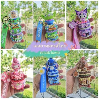 (สินค้าพร้อมส่ง)⭐เคสยาดม Diy ยาดมหงส์ไทยประดับโมเดล🍭 งานพร้อมพวงกุญแจ☘️