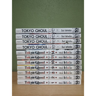 TOKYO GHOUL : RE โตเกียว กูล : รี (ขายแยกเล่ม)