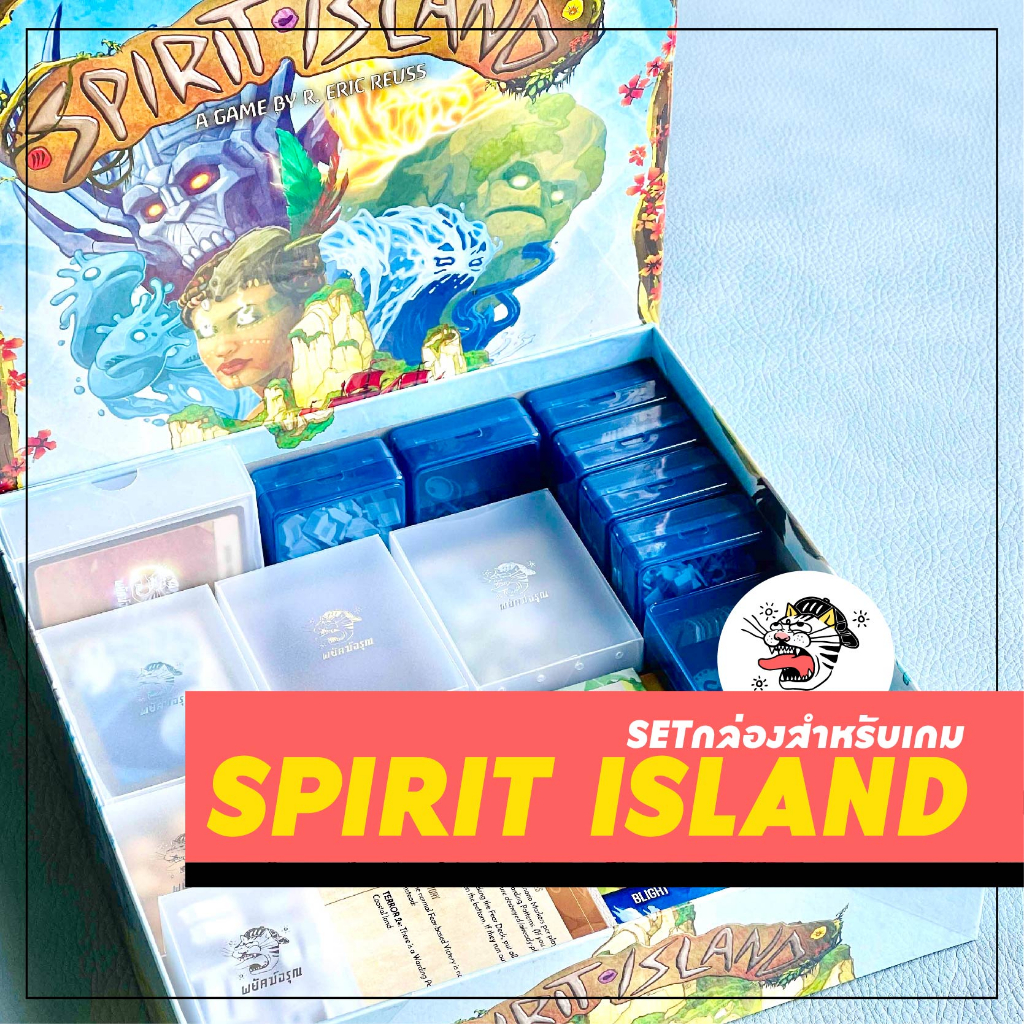 [Spirit Island] ⚠️ไม่รวมตัวเกม⚠️ เซ็ตกล่องสำหรับเก็บบอร์ดเกม กล่องใส่การ์ด กล่องโทเคน - boardgame