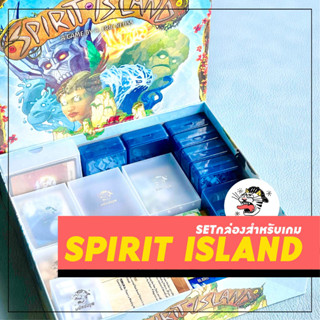 [Spirit Island] กล่องใส่การ์ด กล่องโทเคน อุปกรณ์เสริมสำหรับบอร์ดเกม - อุปกรณ์จัดเก็บบอร์ดเกม - insert - boardgame