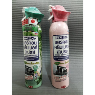 Air con cleaner spray  สเปรย์ ทำความสะอาดและดับกลิ่นเครื่องปรับอากาศ ขนาด 370 มล.