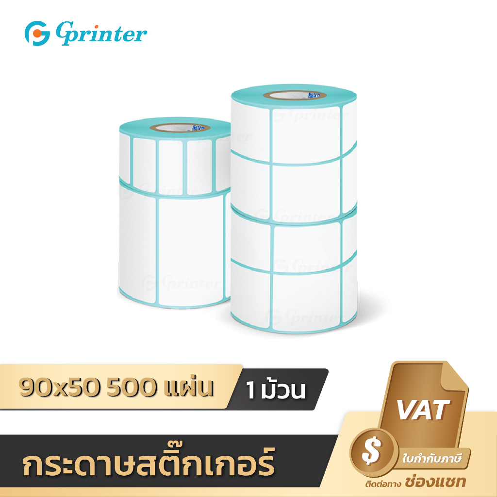 Gprinter สติ๊กเกอร์ความร้อน สติ๊กเกอร์บาร์โค้ด กระดาษสติ๊กเกอร์ ไม่ใช้หมึก 90x50 80x50 70x50 60x40 40x30