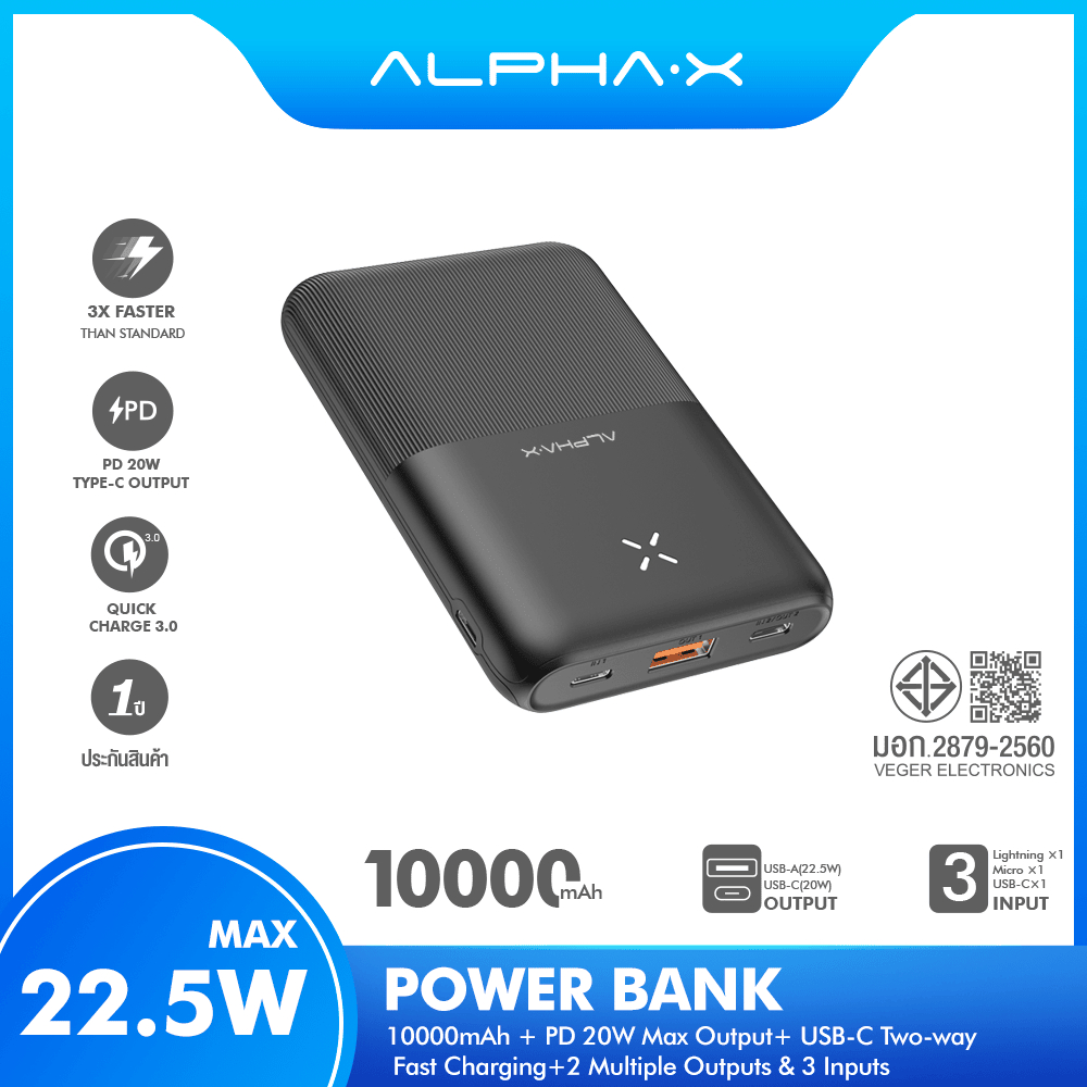 [Alpha-X Powerbank B10PD 10000 mAh] Powerbank Alpha-X B10PD 10000 mAh ชาร์จเร็ว รองรับฟาสชาร์จ มีรับประกัน 1 ปี
