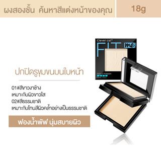 แป้งสำหรับใบหน้า+ครีมรองพื้น แป้งตลับ2ชั้น + บีบีเบบี้ครีม 2PCS powder+Foundation เมคอัพแต่งหน้า Skin Pressed Powder