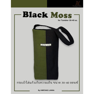 กระเป๋าผ้าฝ้าย Tumbler bag 30-40 oz. รุ่น Black Moss กระเป๋าใส่แก้วน้ำ จากผ้าฝ้ายธรรมชาติ