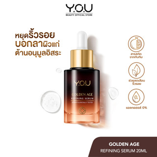 YOU Golden Age Refining Serum 20ml รักษาความสมดุลของน้ำมัน และน้ำบนผิวรวมถึงลดการเกิดริ้วรอย