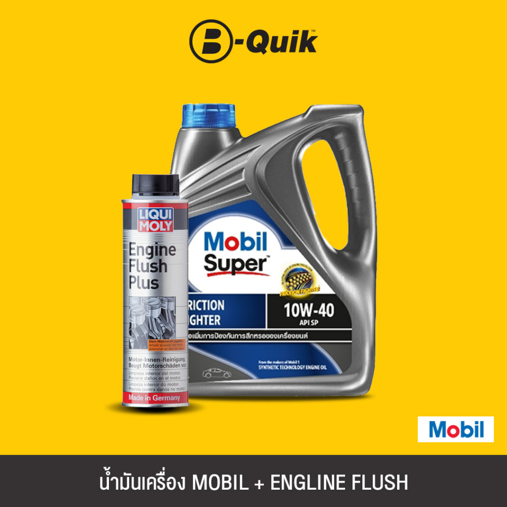 [E-Voucher] MOBIL น้ำมันเครื่องเบนซิน SUPER FRICTION FIGHTER 10W-40 SN ขนาด 4L + LIQUI MOLY Engine Flush สารทำความสะอาด