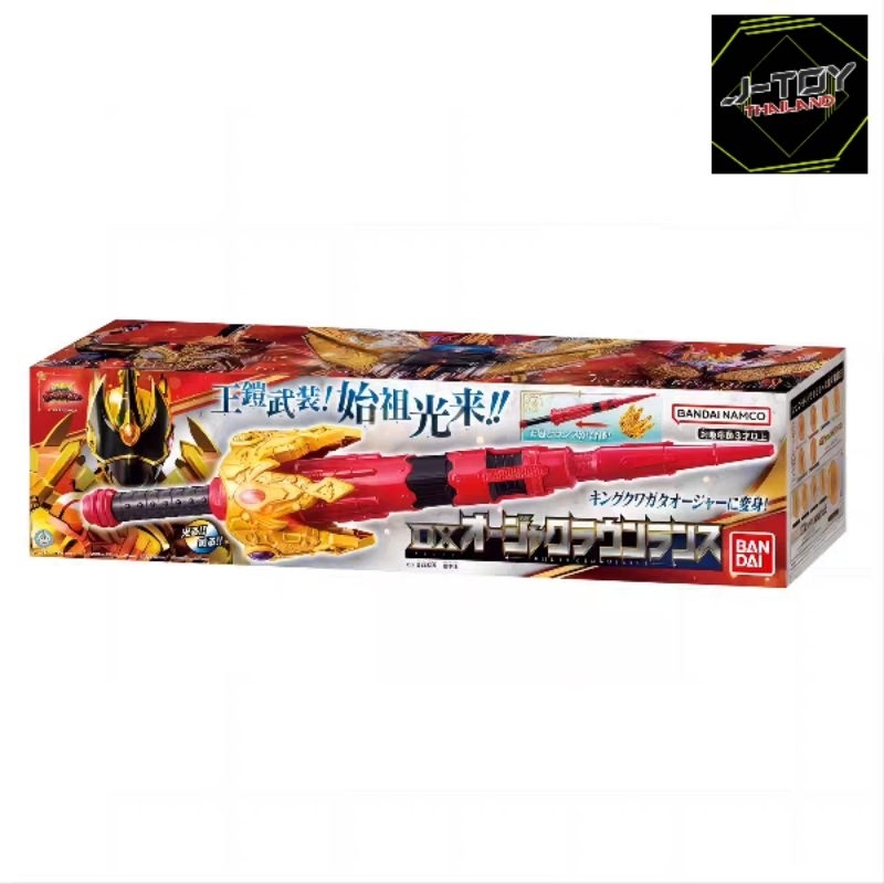 DX Ohger Crown Lance
