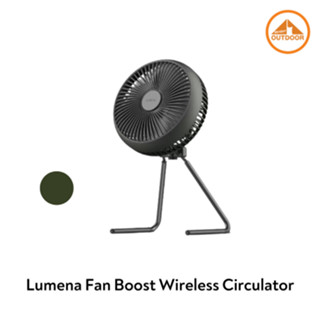 พัดลม  Lumena Fan Boost Wireless Circulator #Khaki