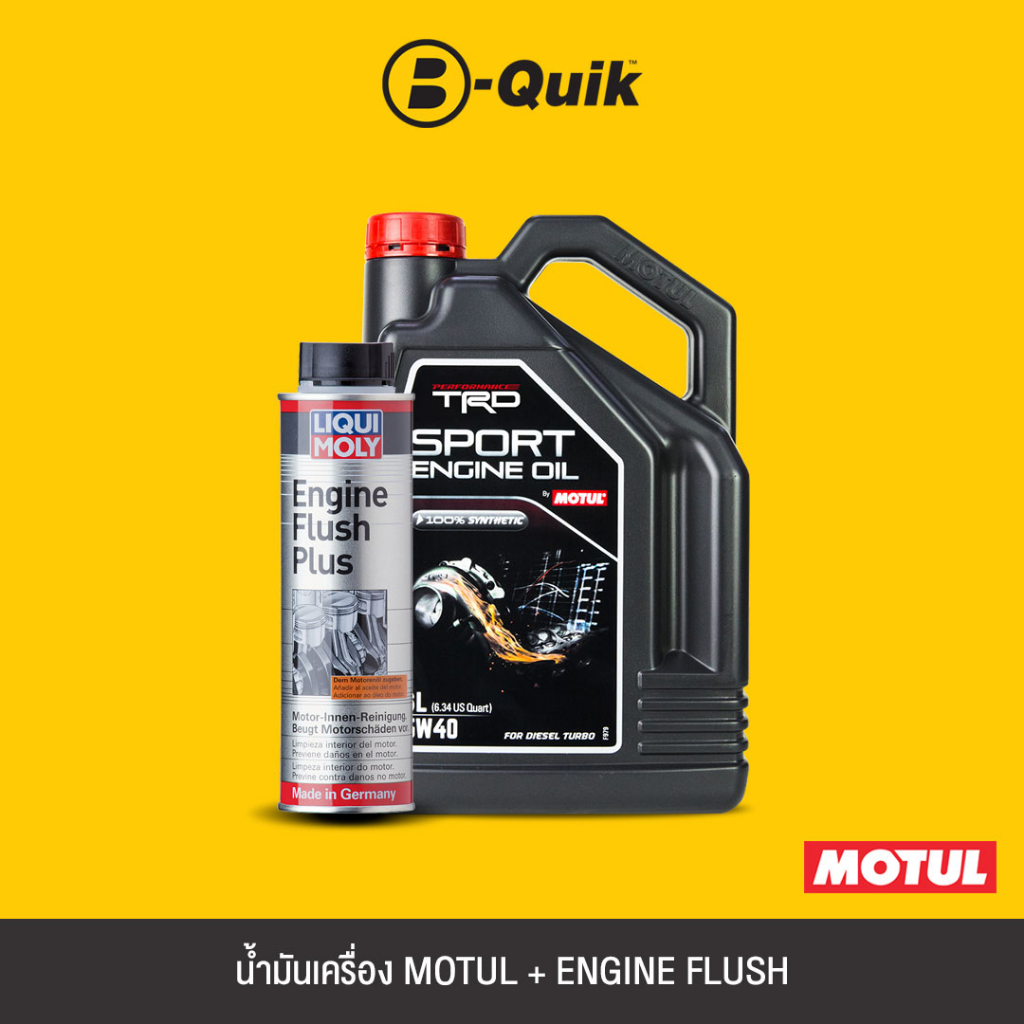 [E-Voucher] MOTUL น้ำมันเครื่องเกรดสังเคราะห์ TRD SPORT ENGINE OIL DIESEL 5W-40 6 L.+LIQUI MOLY สารท