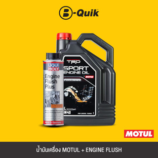 MOTUL น้ำมันเครื่องเกรดสังเคราะห์ TRD SPORT ENGINE OIL DIESEL 5W-40 6 L. + LIQUI MOLY สารทำความสะอาดเครื่องยนต์