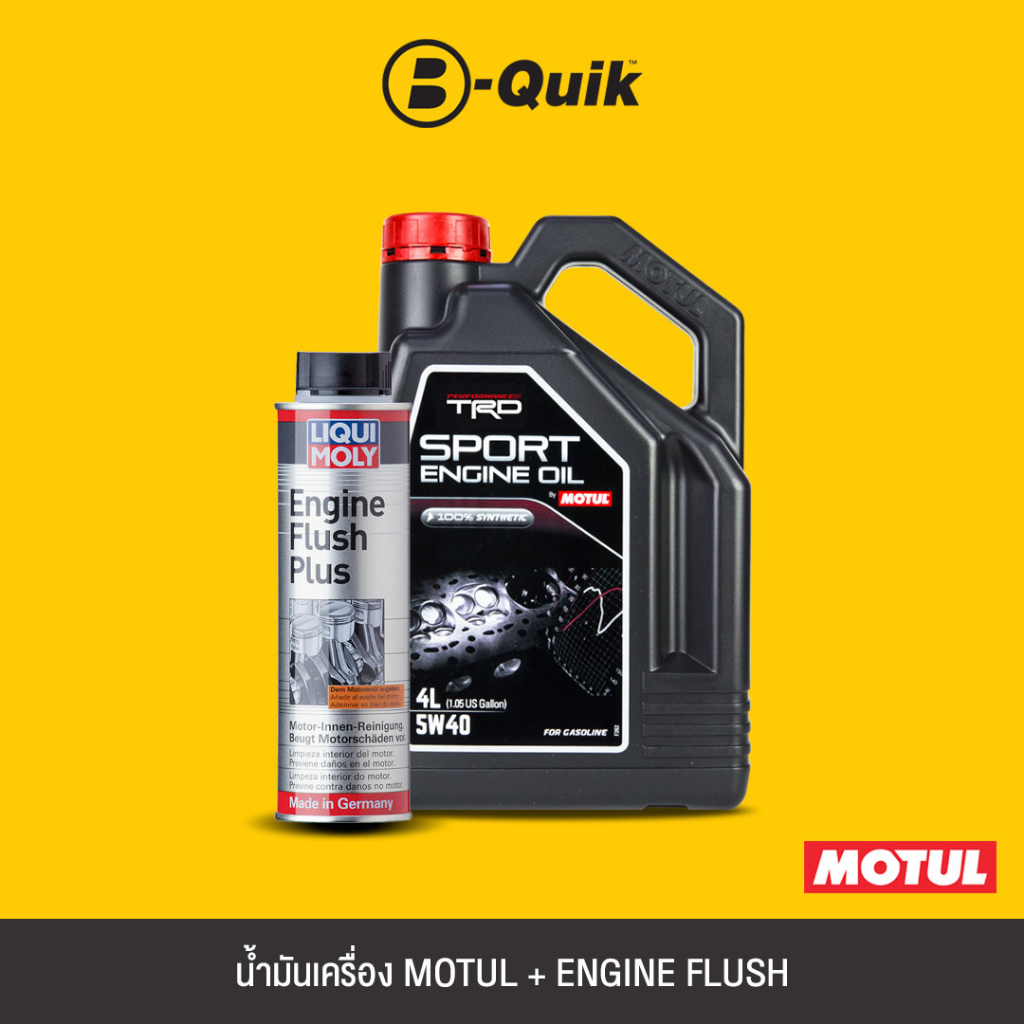 [E-Voucher] MOTUL น้ำมันเครื่องเกรดสังเคราะห์ TRD SPORT ENGINE OIL 5W-40 ขนาด 4L.+LIQUI MOLY Engine Flush สารทำความสะอาด