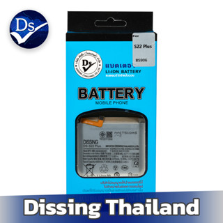 Dissing BATTERY SAMSUNG S22 Plus (BG906) **ประกันแบตเตอรี่ 1 ปี**