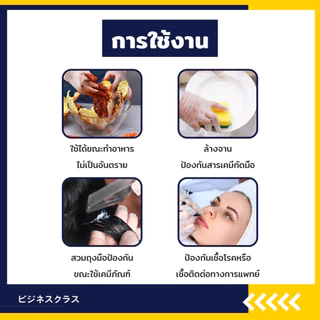 ถุงมือPVC เหนียว ไม่ขาดง่าย หนา ทนทาน สีขาว ไม่มีแป้ง ไม่ปนเปื้อนในอาหาร (100 ชิ้น) พร้อมส่งจากไทย