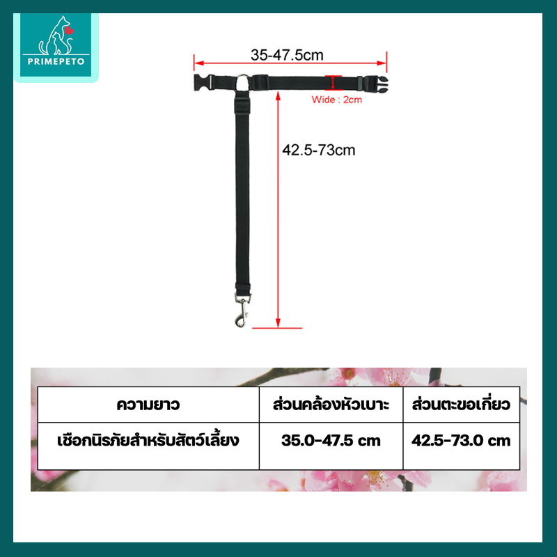 เชือกนิรภัยสัตว์เลี้ยงในรถ ล็อคตัวน้องเวลาเดินทาง เข็มขัดนิรภัยสุนัข แมว น้องไม่กวน ใช้ล็อคสุนัขในรถ - รูปที่ 7