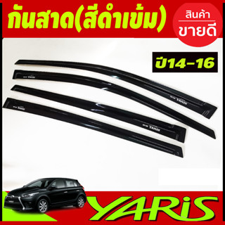 กันสาดประตู คิ้วกันสาด ดำทึบ (งานไทยแบบหนาพร้อมกาว3M) ยาริส Yaris 2014 Yaris 2015 Yaris 2016 ใสร่วมกันได้ทุกปีที่ระบุ A