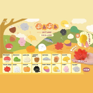 puapua autumn พวงกุญแจ ตุ๊กตา ออทั่ม ฤดูใบไม้ผลิ