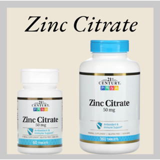 🥇พร้อมส่ง🥇 21ST CENTURY® ZINC CITRATE 50 mg 360 เม็ด