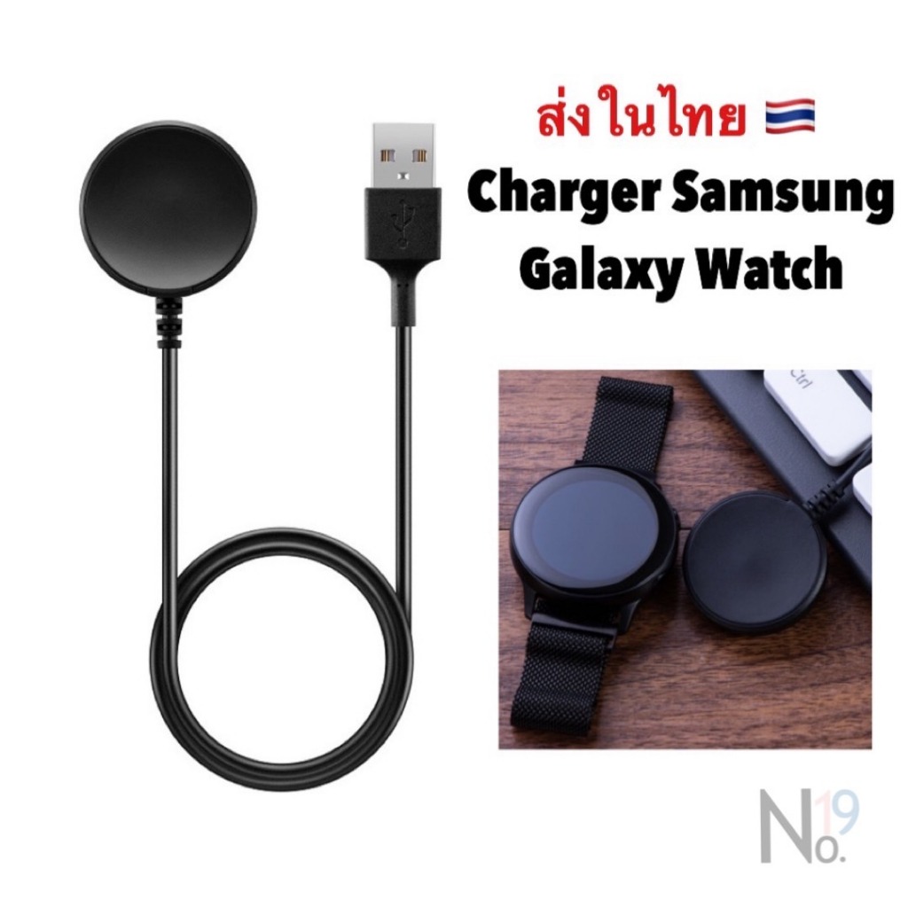 USB Charger Samsung Galaxy Watch Ultra 7 6 5 4 3 R500 Active 1 2 Galaxy Watch R820 R830 Charge สายชา