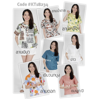 เสื้อคอจีนกระดุมคอ 3 เม็ดผ้าลินินแท้ แบรนด์ Chotiwa