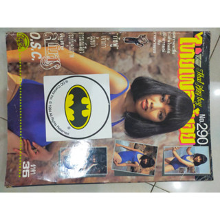 นิตยสารสะสมเก่า ไทยเพลย์บอย ฉบับที่ 290
