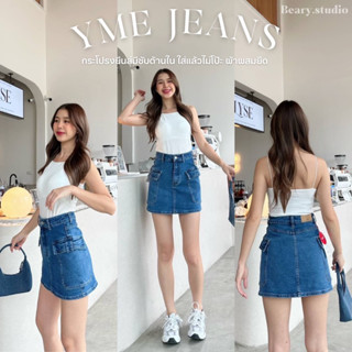 YME JEANS กระโปรงยีนส์คาร์โก้ แนว Y2K ใส่เที่ยว ใส่ไปคาเฟ่ สวยชิคๆ #21226