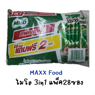 Milo 3in1 ไมโลผง 3อิน1 แพ็ค 28ซองฟรี2ซอง