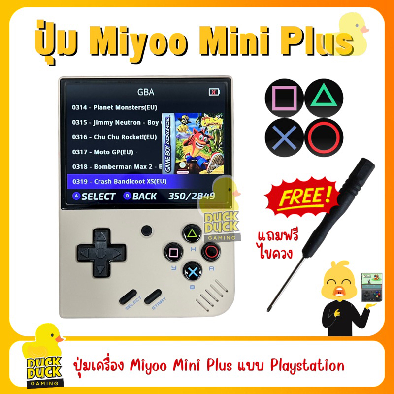 ปุ่ม Miyoo Mini Plus รุ่น Playstation