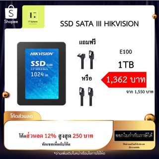 SSD SATA 1TB HIKVISION E100 ของใหม่ มือ 1 ประกัน 3 ปี (SSD HIKVISION E100 SATA III 6GB/S 1024GB (1TB))