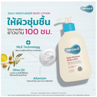 Derma: B Daily Moisture Body Lotion สำหรับทำให้ผิวชุ่มชื้นตลอดวัน โลชั่นนี้เหมาะสำหรับผิวแห้ง ไม่ทำให้เหนียวเหนอะหนะ